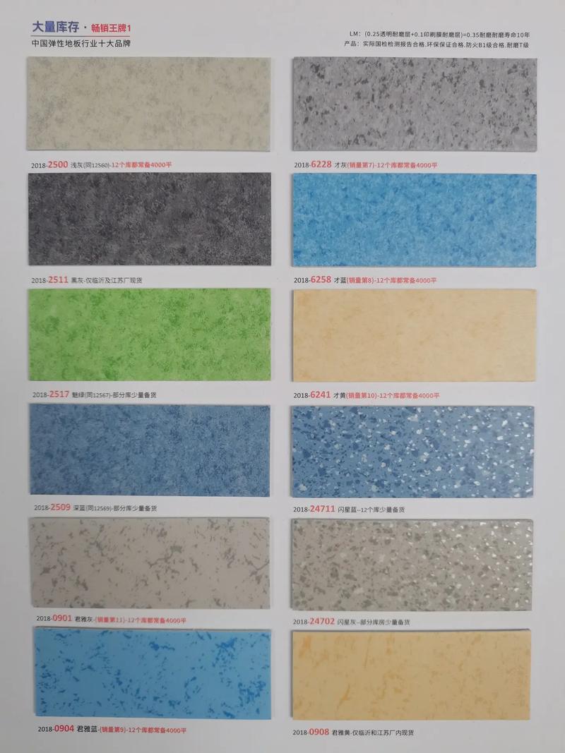 塑膠地板與實(shí)木地板 在最平凡的生活中，選擇最適合你的地面材料