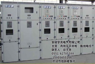 明光高壓開關(guān)柜 安徽宇亮電氣 已認證 高壓開關(guān)柜
