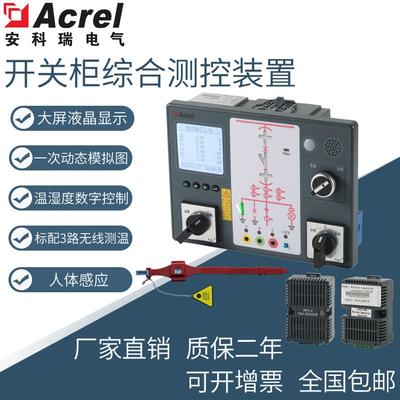 【新聞中心】安科瑞賀2023(第六屆)綠色工廠廠務(wù)大會順利召開