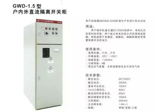 10kV配電室開關(guān)柜及其作用 電氣元件圖文解析